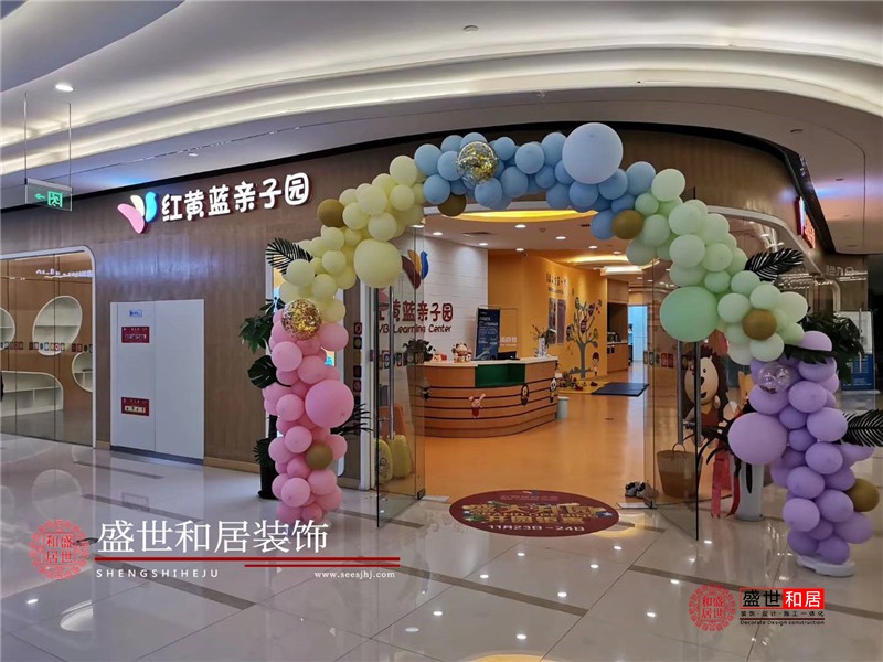 <a href='http://www.jinhongying.cn/display/426872.html' style='color:blue;'>合肥親子園裝修</a>完工圖 合肥親子園裝修完工圖